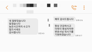 법무법인 태한 의뢰인 감사 후기