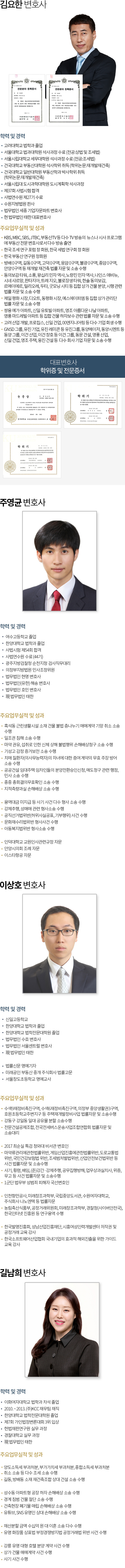 구성원소개 내용
