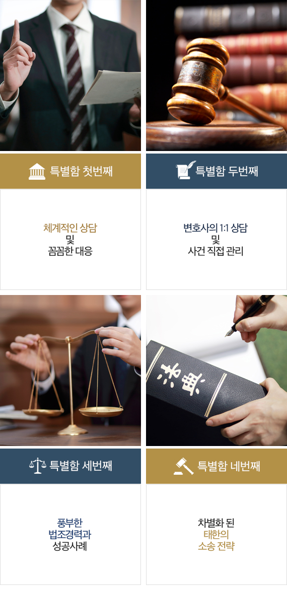 태한만의 특별함 내용